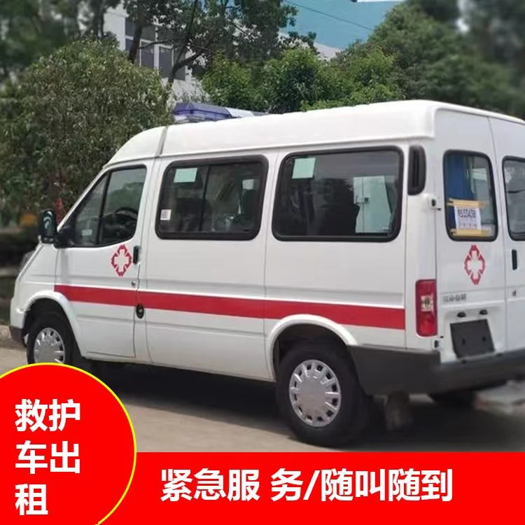 清徐重症监护救护车出租护送